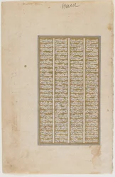 Folio aus einem Shahnama, ca. 1600
