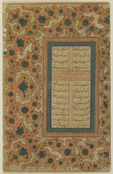 Folio aus einem Tuhfat al-Ahrar von Jami (gest. 1492); recto: Text mit illuminiertem Rand; verso: Text, abgetrenntes Manuskriptfolio, möglicherweise 17. Jahrhundert
