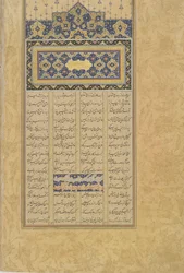 Folio von Salaman und Absal aus einem Haft Awrang (Sieben Throne) von Jami (gest. 1492), Iran, Safawiden-Dynastie, 1560-61