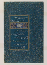 Folio von Gedichten aus dem Divan von Sultan Husayn Mirza