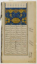 Seite aus einem illustrierten Manuskript des Khamsah von Nizami