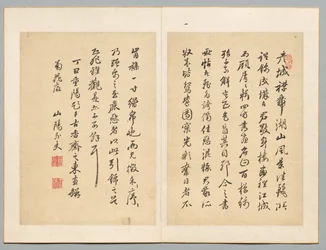 Inschrift, aus dem Album kostbarer Werke berühmter frühneuzeitlicher Kalligraphen und Maler