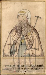 Patriarch von Moskau und ganz Russland Hermogenes, 1530-1612