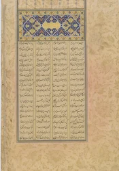 Tufhat al-ahrar (Geschenk der Freien), Folio aus einem Haft awrang (Sieben Throne) von Jami, Iran, Safawiden-Dynastie, 1556