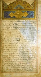 Seite aus dem Kanon der Medizin (al-Qānūn fī aṭ-Ṭibb) von Avicenna