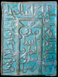 Islamische Kunst: kleiner tragbarer Mihrab mit Inschriften von Koranversen