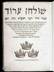 Schulchan Aruch von Joseph ben Ephraim Karo