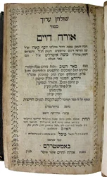Schulchan Aruch von Joseph ben Ephraim Karo