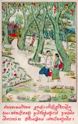 Suvana Sama Jakata. ca. 1910 (Illustration)