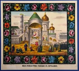 Blick auf die Kirche des Heiligen Grabes in Jerusalem