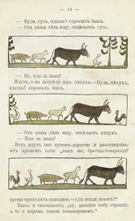 Illustration zum Kinderbuch Ai du-du