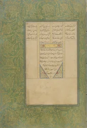 Kolophon des Subhat al-abrar (Rosenkranz der Frommen) in einem Haft awrang (Sieben Throne) von Jami (gest. 1492) Mashad, Khurasan, Iran, Safawiden-Dynastie, 1556
