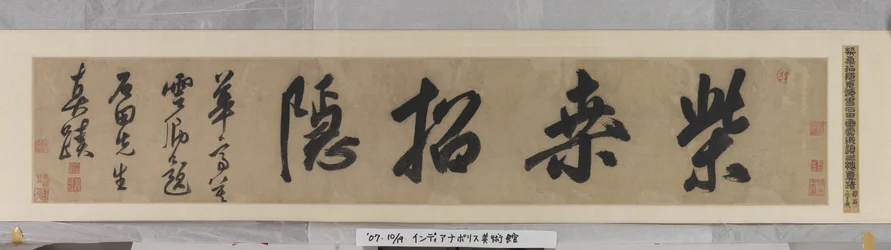 Einladung zur Einsiedelei in Chaisang