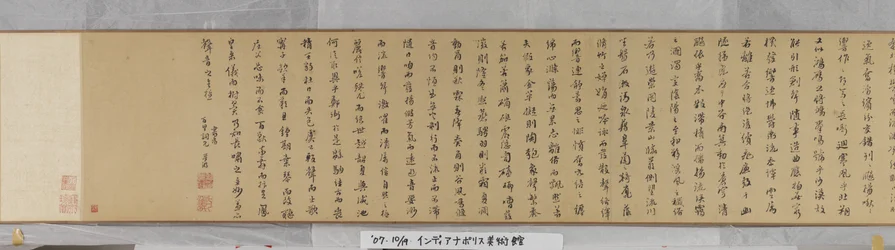 Einladung zur Einsiedelei in Chaisang