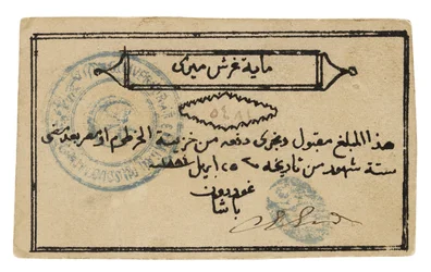 Banknote des Sudan