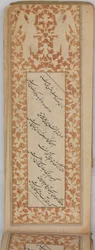 Anthologie persischer Poesie im Querformat Safina, datiert A.H. 905A.D. 1499-1500