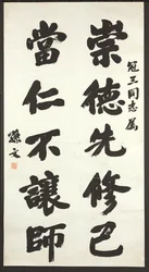 Kalligraphie
