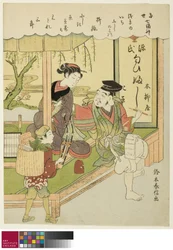 Ebisu, aus der Serie "Die sieben Glücksgötter im modernen Leben"