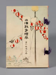 Die Schlachten zwischen Japan und China, Band 9, Port Arthur