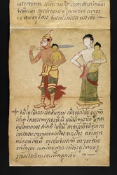 Satra über Wahrsagerei und Ratschläge für ein glückliches und gesundes Leben (Papierfaltbuch)