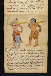 Satra über Wahrsagerei und Ratschläge für ein glückliches und gesundes Leben (Papierfaltbuch)