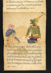 Satra über Wahrsagerei und Ratschläge für ein glückliches und gesundes Leben (Papierfaltbuch)