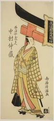 Der Schauspieler Nakamura Nakazo I als Kamaya Buhei im Stück "Fude Hajime Soga no Tamazusa," aufgeführt im Nakamura Theater im ersten Monat, 1768