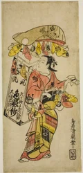 Ein Händler mit bunten Stoffen (fukusa)