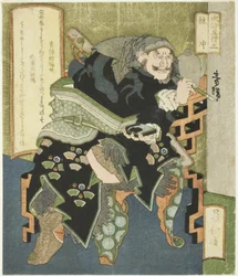 Erde: Lin Chong (Do, Rinchu), aus der Serie "Die fünf Elemente des Wasserufers (Suiko gogyo)"