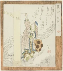 Xiangru (Jp: Shojo), aus der Serie "Meng Qiu (Jp: Mogyu)"