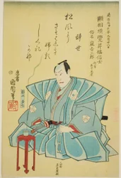 Gedenkporträt des Schauspielers Arashi Kichisaburo III