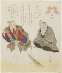 Takasago, Strand, ca. 1832