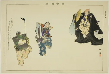 Aso (Kyogen), aus der Serie "Bilder von No-Aufführungen (Nogaku Zue)"