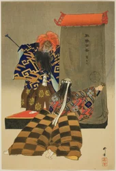 Rasho-mon, aus der Serie "Hundert No-Dramen (Nogaku hyakuban)"
