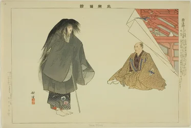 Yowa Hoshi, aus der Serie "Bilder von No-Aufführungen (Nogaku Zue)"