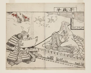 Taira no Masako