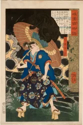 Fuwa Bansaku und das Ungeheuer