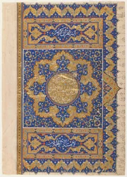 Folio aus einem Koran, Türkei, Osmanische Periode
