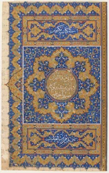 Folio aus einem Koran, Türkei, Osmanische Periode