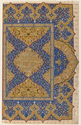 Folio aus einem Koran, Türkei, Osmanische Periode