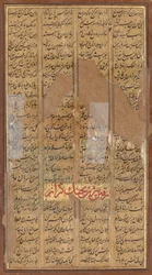 Bijan tötet die Wildschweine von Irman, aus einem Shah-nama Buch der Könige von Firdausi, ca. 1610