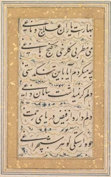 Kalligraphie, ca. 1640-1660