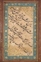 Kalligraphie eines Vierzeilers