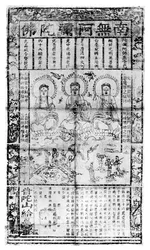 Chinesisches buddhistisches Gebetsblatt, 1926