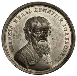 Großfürst Dmitry Donskoy aus der Historischen Medaillenserie