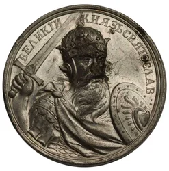 Großfürst Swjatoslaw I. von Kiew aus der Historischen Medaillenserie, 18. Jahrhundert