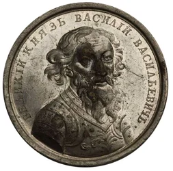 Großfürst Wassili II. aus der Historischen Medaillenserie