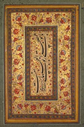 Illuminierte Seite mit Schrift von Muhammad Ali, 1788