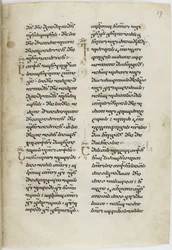 Illuminierte Handschrift der georgischen Evangelien, zwischen 1201 und 1300
