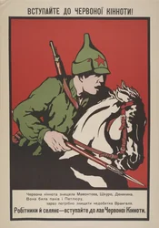 Tretet der Roten Kavallerie bei!, 1920